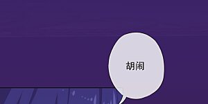 第311话 撒娇最好用