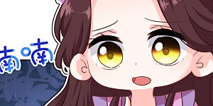 第313话 向夫君邀功