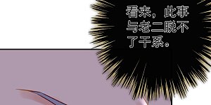 第354话 管教不严惹祸事