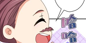 第404话 我是你夫君