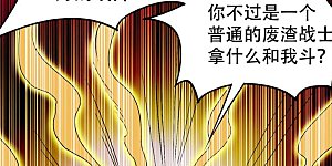 第2话 扮猪吃虎