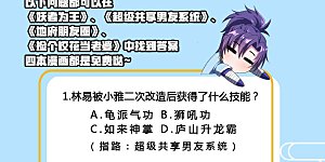 8月9日活动 少年漫联合活动