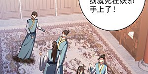 第149话 三女争宠