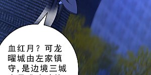 第164话 萧浪…青衣拜托你了…