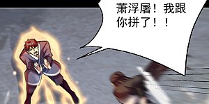 第182话 丹田破损了？