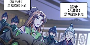 第208话 浪儿！活着回来！