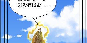 第255话 这里是…死亡深渊！