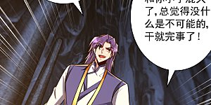 第259话 这是…至尊神兵！