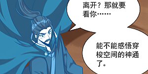 第261话 冷血无情？我宁愿死