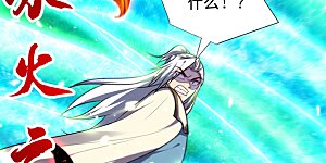 第268话 秒杀天帝境？！