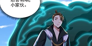 第292话 给我儿偿命吧！