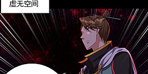 第308话 无情天道消失了？！