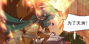 第341话 这就是天魔战场吗？