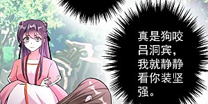 第19话 不得宠的二皇子