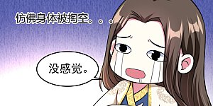 第21话 殿下！站起来!