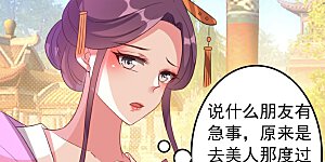 第48话 互相吃醋