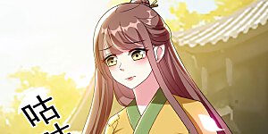 第86话 世子北易潇