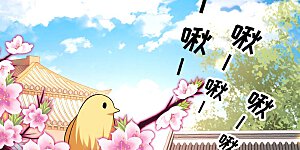 第90话 云苓抗婚