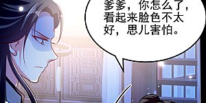 第190话 吃你下的毒