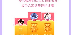 十月活动中奖名单 