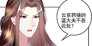 第232话 安然无恙