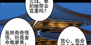 第257话 梦中情人