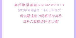 2月供养获奖名单 