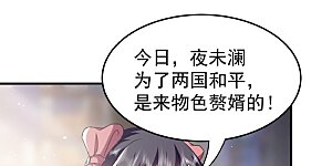 第282话 赢了比试输了他