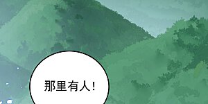 第291话 人类的悲喜并不相通