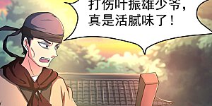 第6话 当年之事