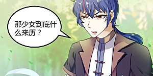 第9话 武尊意念