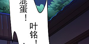 第23话 昊天教，天捕