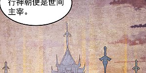 第24话 杀意滔天