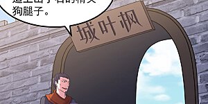 第29话 八品武技