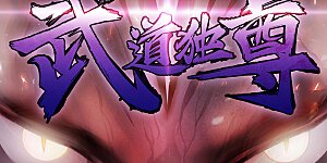 第46话 考虑周全