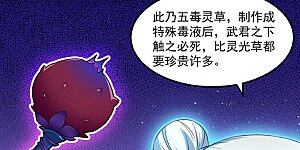 第53话 大收获
