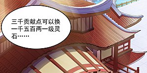 第54话 你欠我钱！