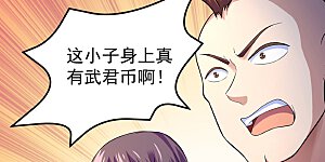 第55话 本长老公平公正