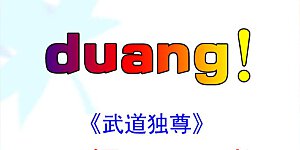 7月11日连更公告