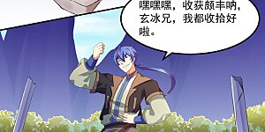 第69话 阴阳洗髓经