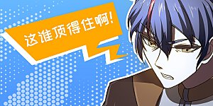 8月13日连更公告