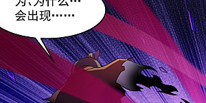 第81话 不要想歪了！