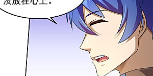 第91话 突破武徒九重