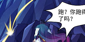 第101话 击杀魏建