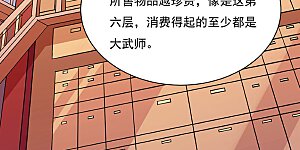 第131话 行走的宝物库