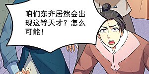 第140话 对棋武君！