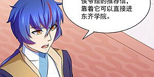 第144话 庚金血脉！