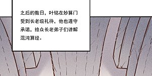 第170话 苏兰有难