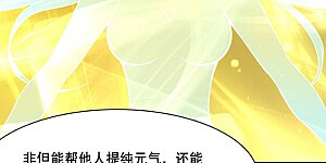 第192话 魔物杀阵！