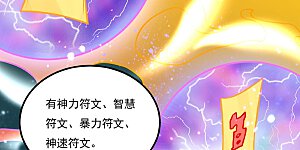 第225话 玄天白帝剑